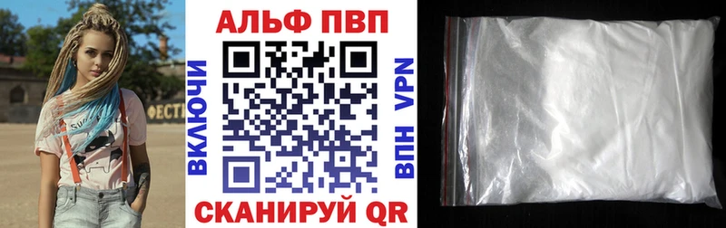 Alpha PVP Crystall  купить закладку  omg как зайти  Иланский 