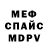 Метамфетамин мет Anna Klesh