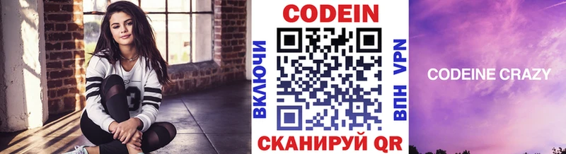 Кодеиновый сироп Lean напиток Lean (лин)  блэк спрут как войти  Иланский 