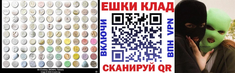 ЭКСТАЗИ 300 mg  закладка  Иланский 