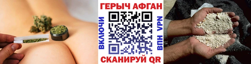 ГЕРОИН Афган  закладки  Иланский 