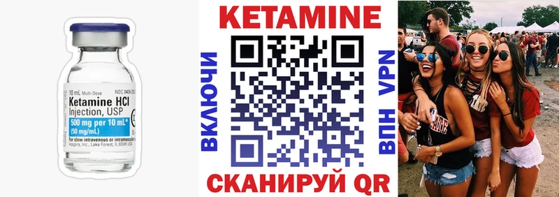 КЕТАМИН VHQ  купить наркотики цена  Иланский 