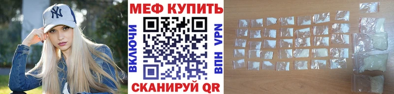 Меф мука  Иланский 