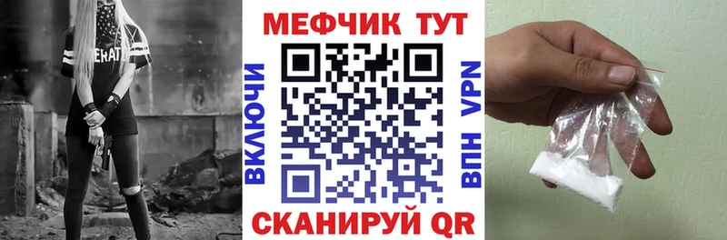 Меф мяу мяу мука Иланский