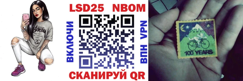 купить наркотик Иланский Марки 25I-NBOMe 1,8мг