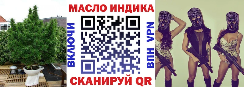 ТГК вейп  закладка  Иланский 